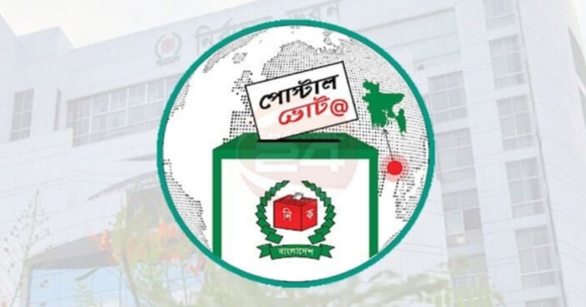 আজকের মধ্যে না পৌঁছালে বাতিল হতে পারে প্রবাসীদের ভোট : ইসি