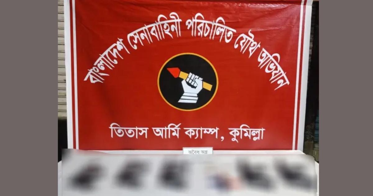 তিতাসে যৌথবাহিনীর অভিযানে অস্ত্রের চালান উদ্ধার