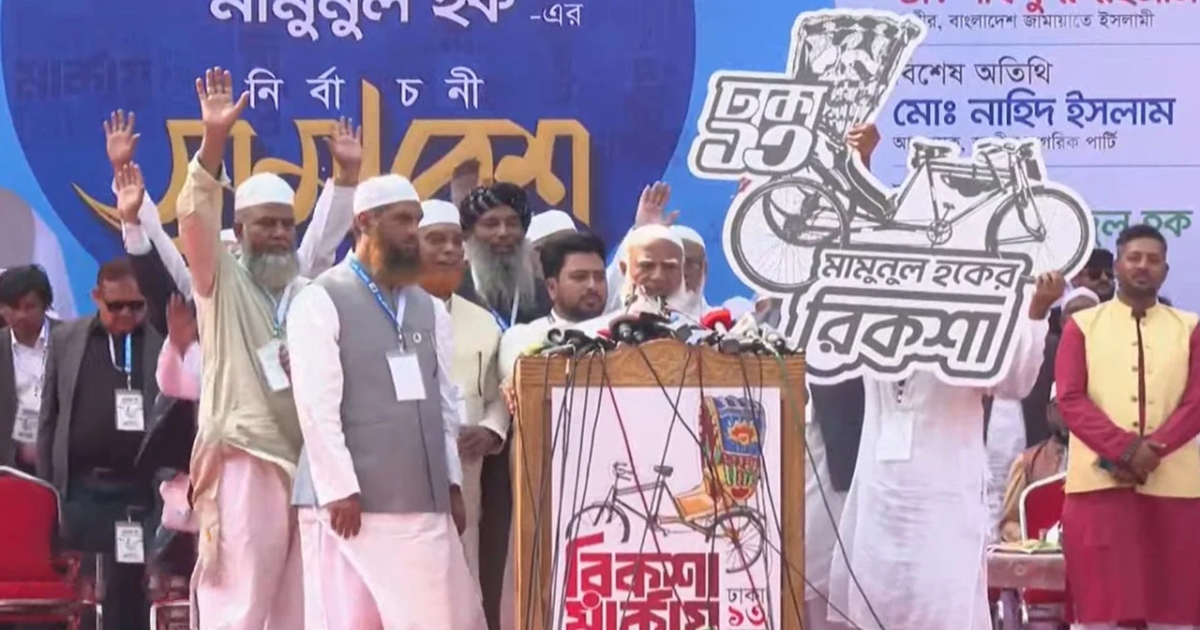 মামুনুল হক নির্বাচিত হলে মন্ত্রী করার ঘোষণা জামায়াত আমিরের