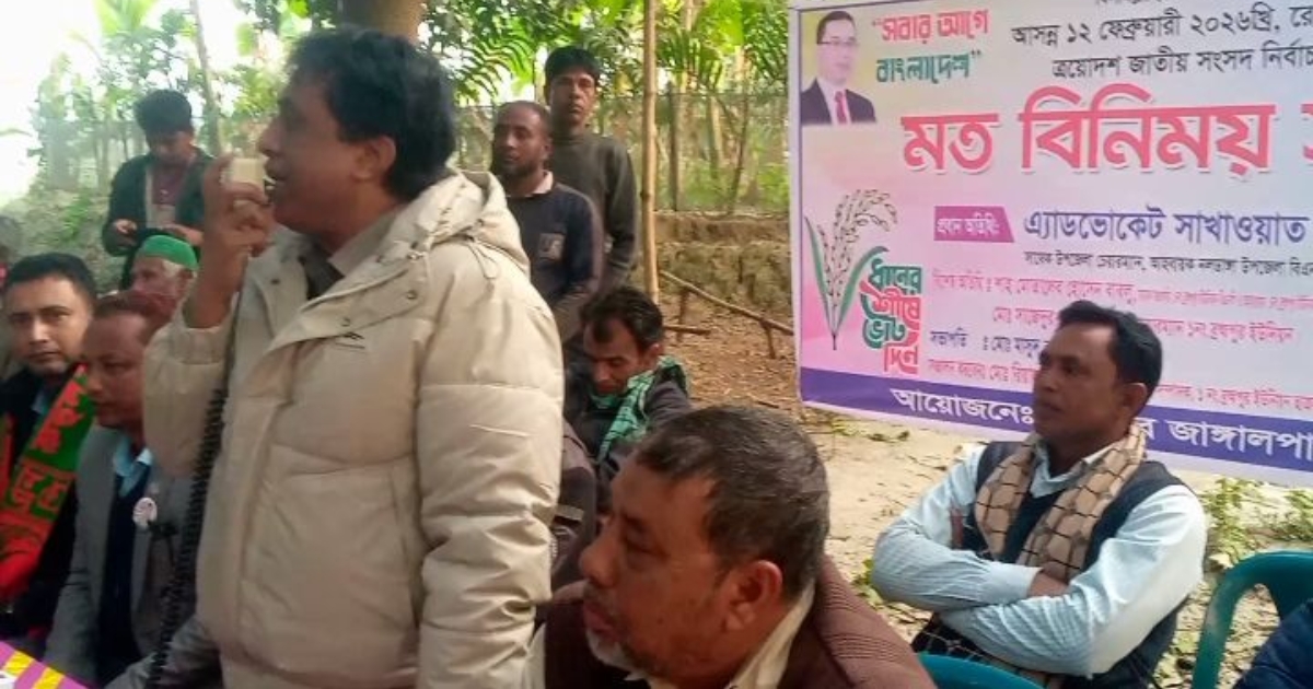 নাটোরে ধানের শীষের প্রার্থী দুলু’র ” – নতুন নাটোর নতুন আশা ” পরিকল্পনা
