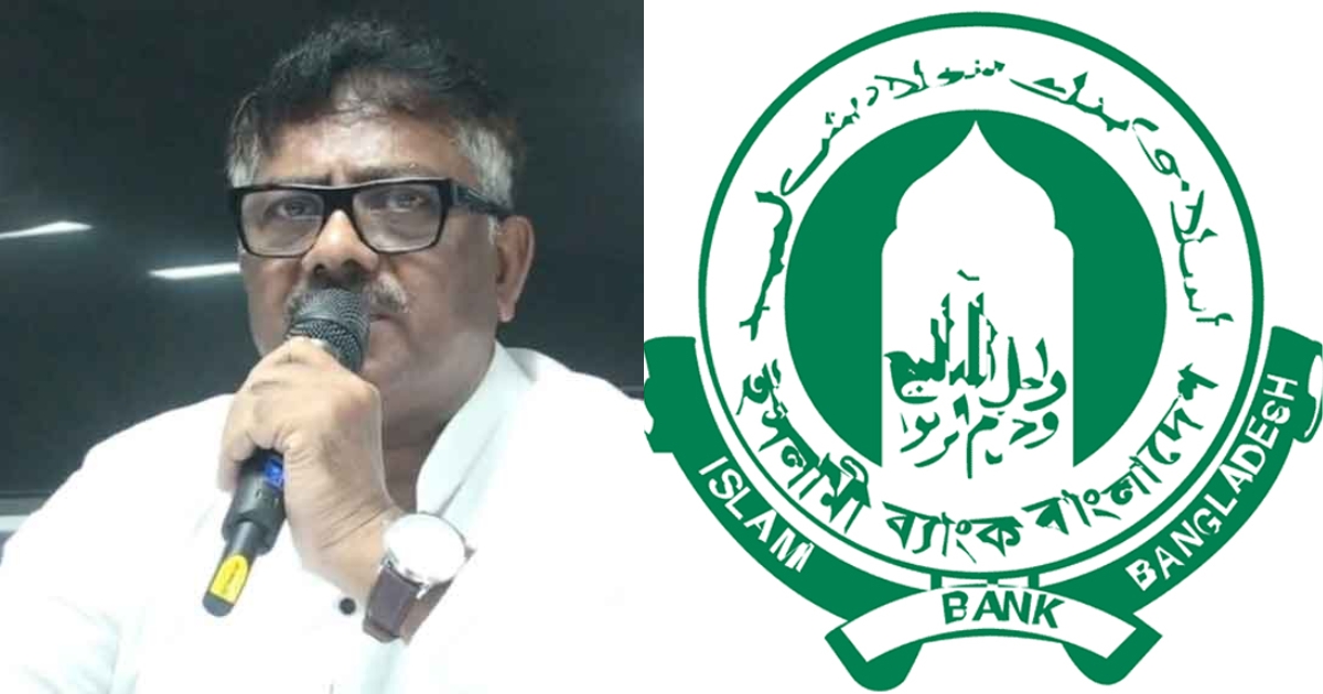 বিএনপি নেতা দুলুর অভিযোগে আটকে গেল ইসলামী ব্যাংকের চার কোটি টাকার লেনদেন
