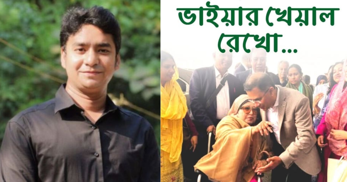‘ভাইয়ার খেয়াল রেখো’, সেই আহ্বান শুধু পরিবারের জন্য নয়, ছিল দেশের ভবিষ্যতের জন্যও : ছাত্রদলের নাসির