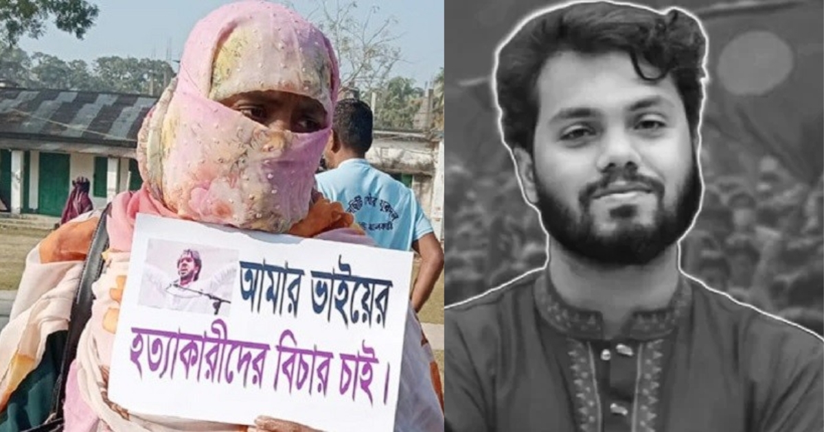 ভাই হত্যার বিচারের দাবিতে প্ল্যাকার্ড হাতে নিয়ে ভোটকেন্দ্রে হাদির বোন মাসুমা