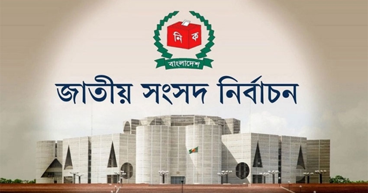 বগুড়া-৬ আসন শূন্য ঘোষণা করে ইসির গেজেট প্রকাশ
