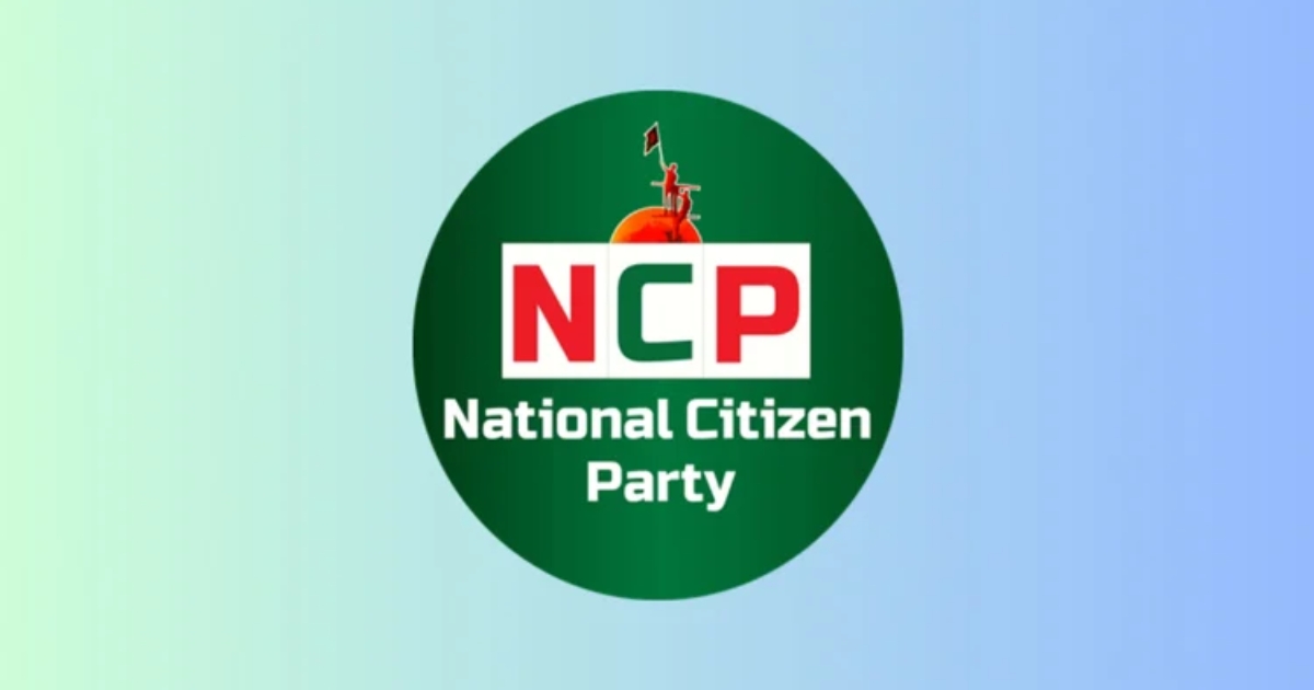 প্রতিষ্ঠাবার্ষিকীতে এনসিপির ১০ দিনের কর্মসূচি