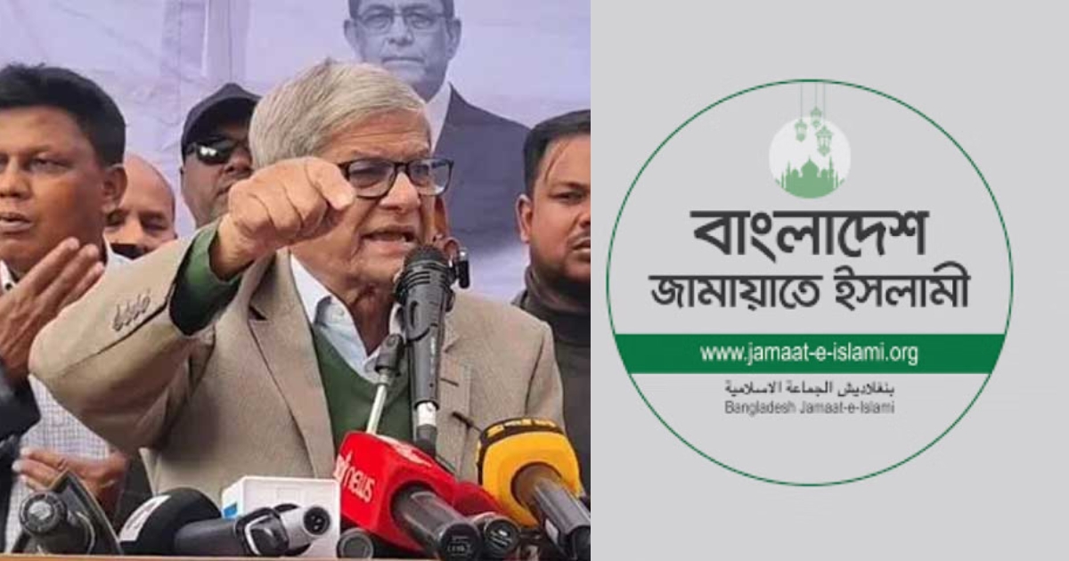জামায়াতে ইসলামী দেশটাকে আফগানিস্তান বানাতে চায়, ওরা বাংলাদেশকে পেছনের দিকে নিয়ে যেতে চায় : মির্জা ফখরুল