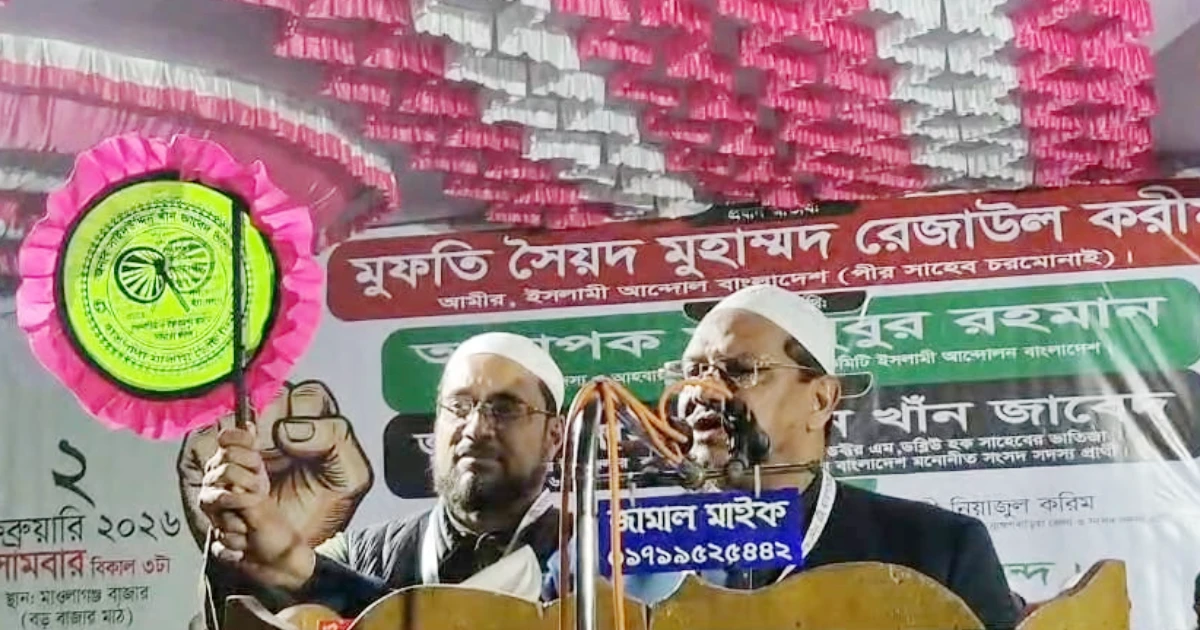 আগামী নির্বাচনে দুর্নীতিবাজ আর ইসলামের লেবাসধারীদেরকে জনগণ বয়কট করবে : মুফতি রেজাউল করিম