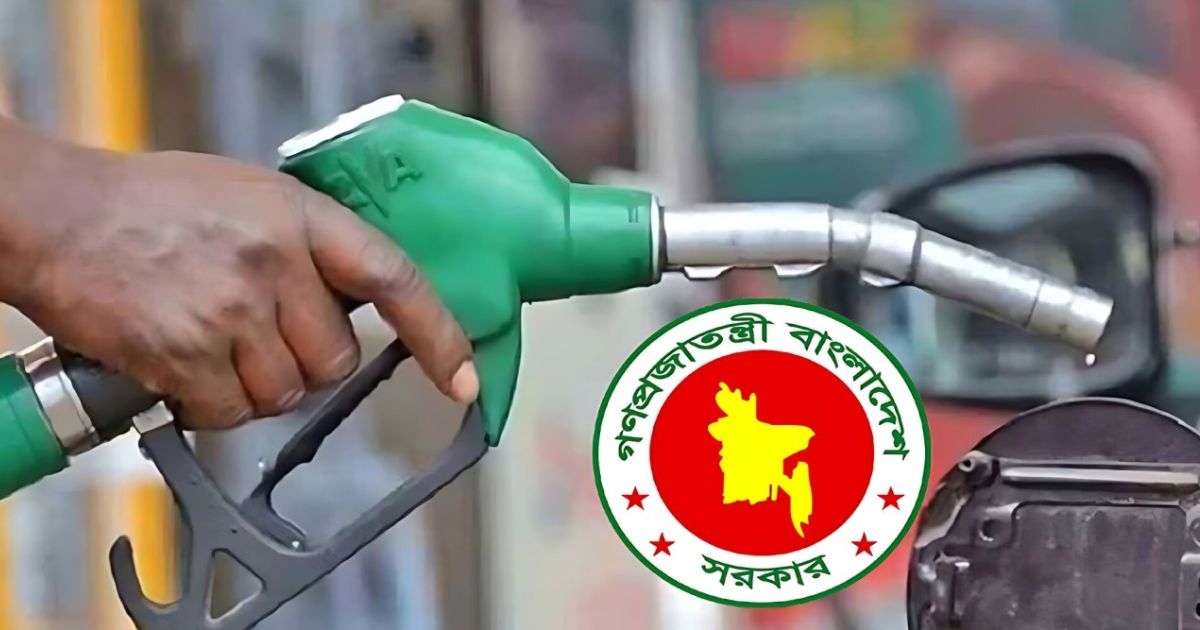 দেশে জ্বালানি তেল সরবরাহে রেশনিং পদ্ধতি প্রত্যাহার করে নিয়েছে সরকার