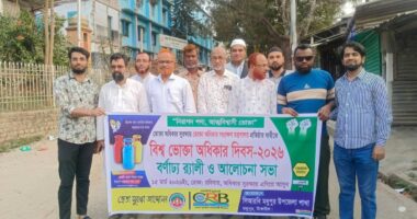 মধুপুরে বিশ্ব ভোক্তা অধিকার দিবস ২০২৬ উদযাপন