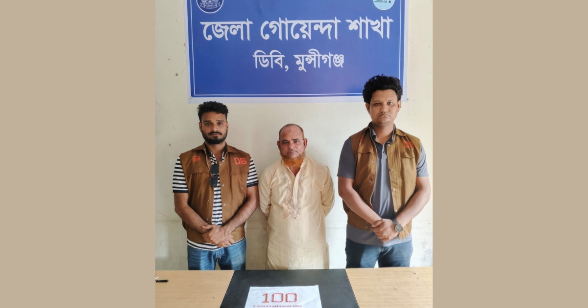 মুন্সিগঞ্জে ডিবির অভিযানে ইয়াবাসহ গ্রেফতার ১