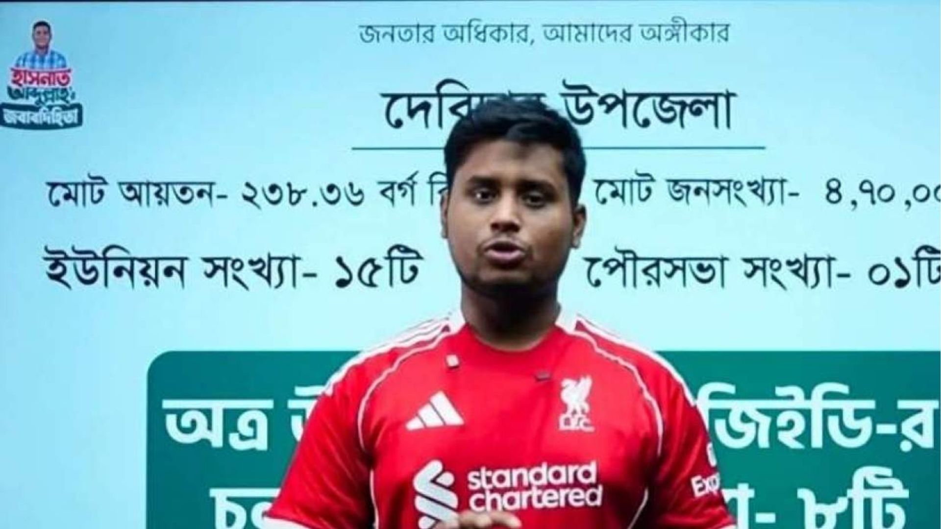 এমপি হয়ে এবার জনগণের জন্য লাইভ ক্লাস নিচ্ছেন হাসনাত আব্দুল্লাহ