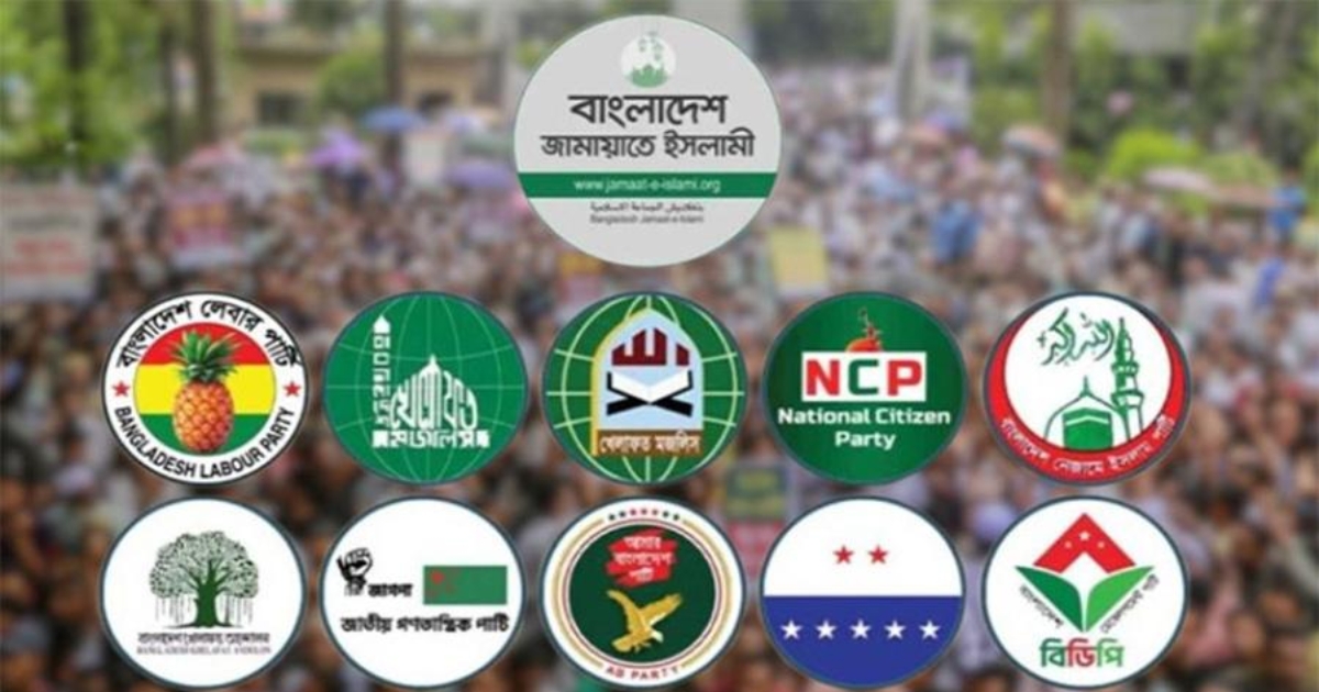 ঢাকায় বিক্ষোভের ডাক জামায়াত নেতৃত্বাধীন ১১ দলীয় জোটের