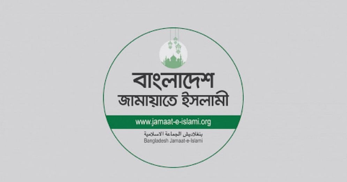 ডাকসু নেতাসহ ছাত্রশিবিরের ওপর হামলায় জামায়াতের তীব্র নিন্দা