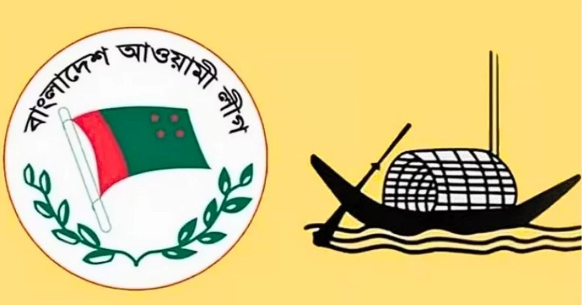 ‘আওয়ামী লীগ আগামী নির্বাচনেই অংশ নিতে পারে’