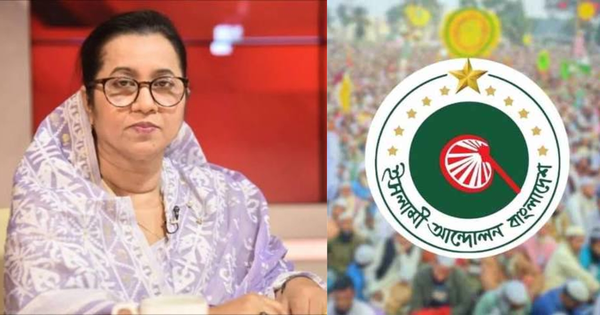জাকাত নিয়ে তুচ্ছ-তাচ্ছিল্য বক্তব্য দেওয়ায় নিলোফার মনিকে জাতির কাছে ক্ষমা চাইতে হবে : ইসলামী আন্দোলন