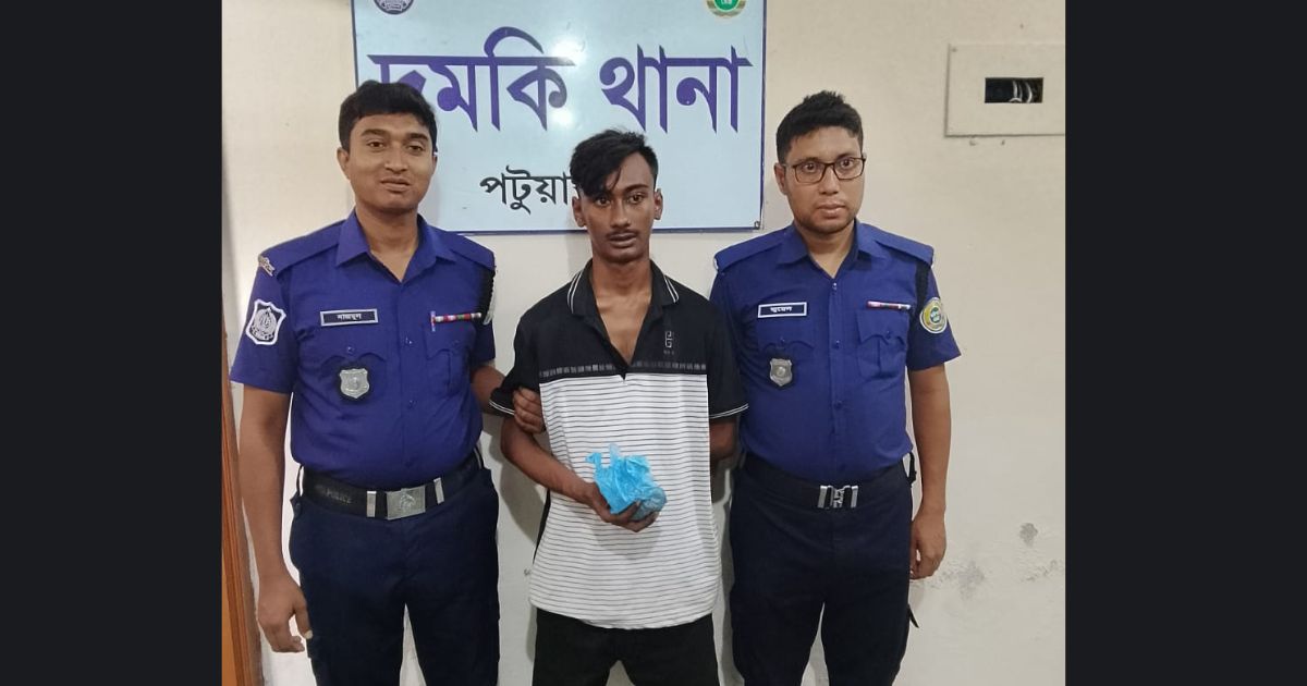 দুমকীতে কার্যক্রম নিষিদ্ধ আওয়ামীলীগ নেতার ছেলে গাঁজা সহ গ্রেফতার