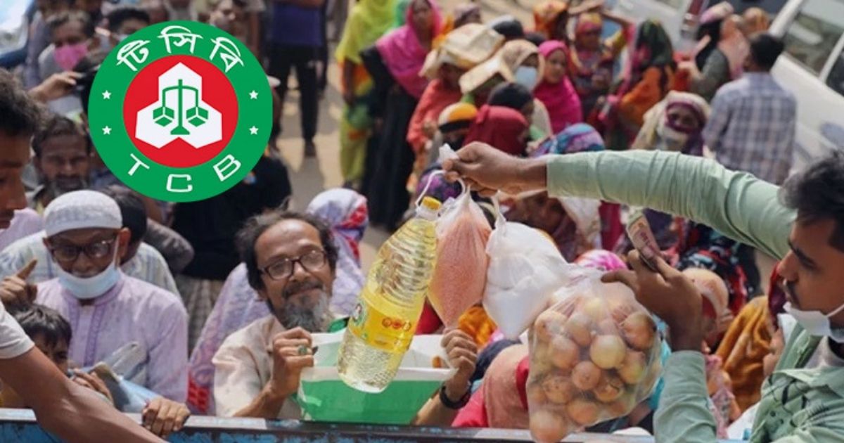 ঈদ উপলক্ষ্যে আজ থেকে দেশজুড়ে শুরু হচ্ছে টিসিবির ট্রাকে পণ্য বিক্রি