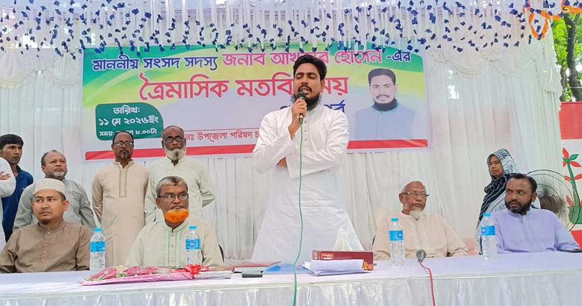 আপনাদের ভোটে এমপি হয়েছি, সবাইকে নিয়ে উন্নয়ন করতে চাই: এমপি আখতার