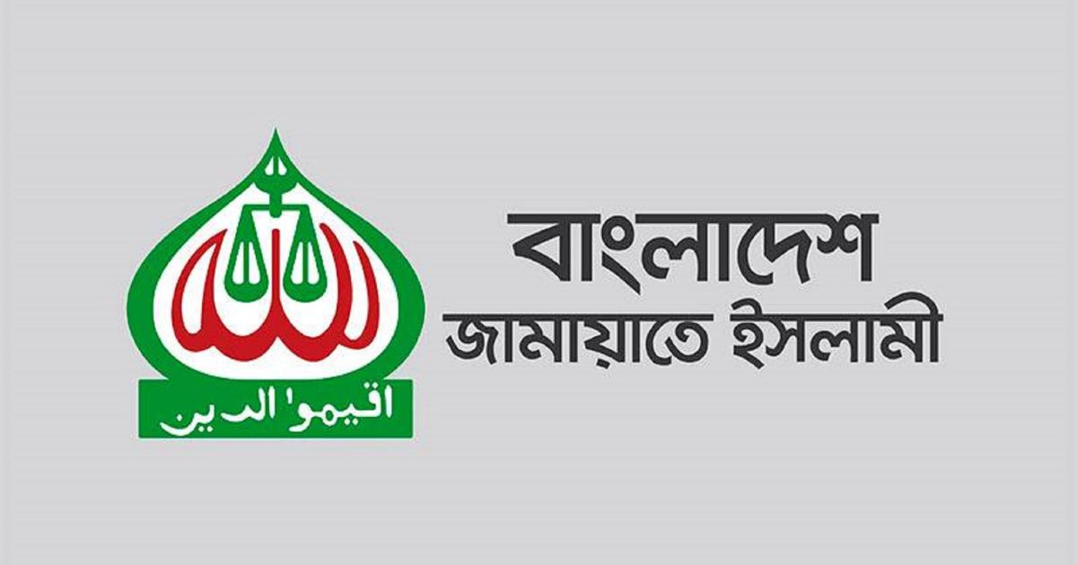 জোট নয়, এককভাবেই স্থানীয় সরকার নির্বাচনে লড়বে জামায়াত