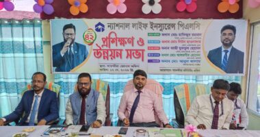 ন্যাশনাল লাইফ ইনসুরেন্স পিএলসি সাতক্ষীরা জোনাল অফিসে প্রশিক্ষণ ও উন্নয়ন সভা অনুষ্ঠিত