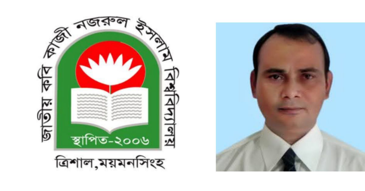  নতুন উপাচার্য পেলো নজরুল বিশ্ববিদ্যালয়