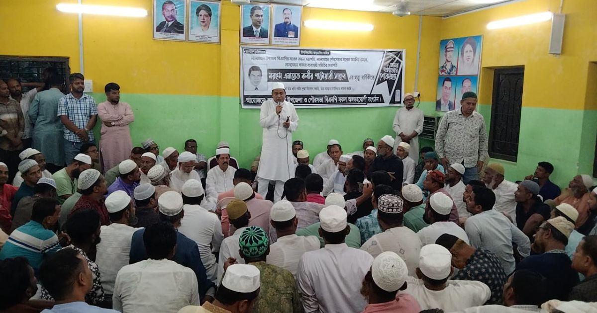 লালমোহন উপজেলা বিএনপির সাবেক সভাপতি ও মেয়র’র ৭ম মৃত্যু বার্ষিকী উদযাপন