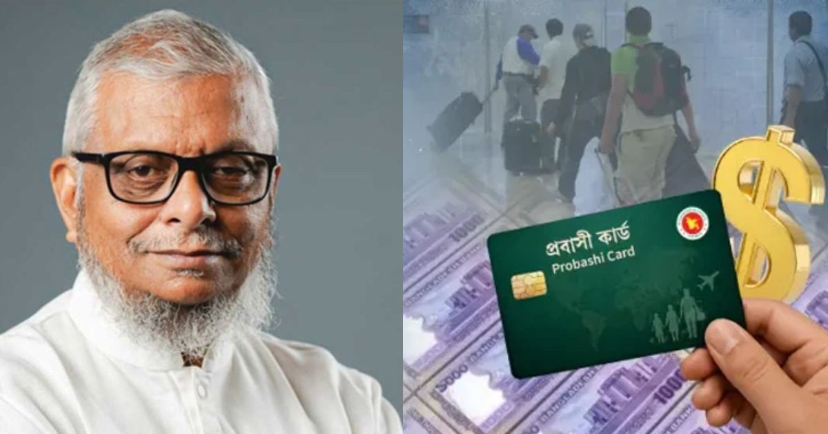সবার আগে কারা পাবেন প্রবাসী কার্ড, কী কী সুবিধা থাকছে?