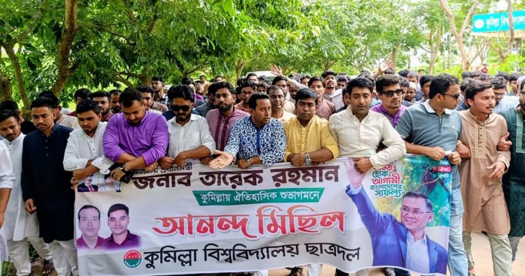 প্রধানমন্ত্রীর কুমিল্লা আগমন ঘিরে কুবি ছাত্রদলের আনন্দ মিছিল