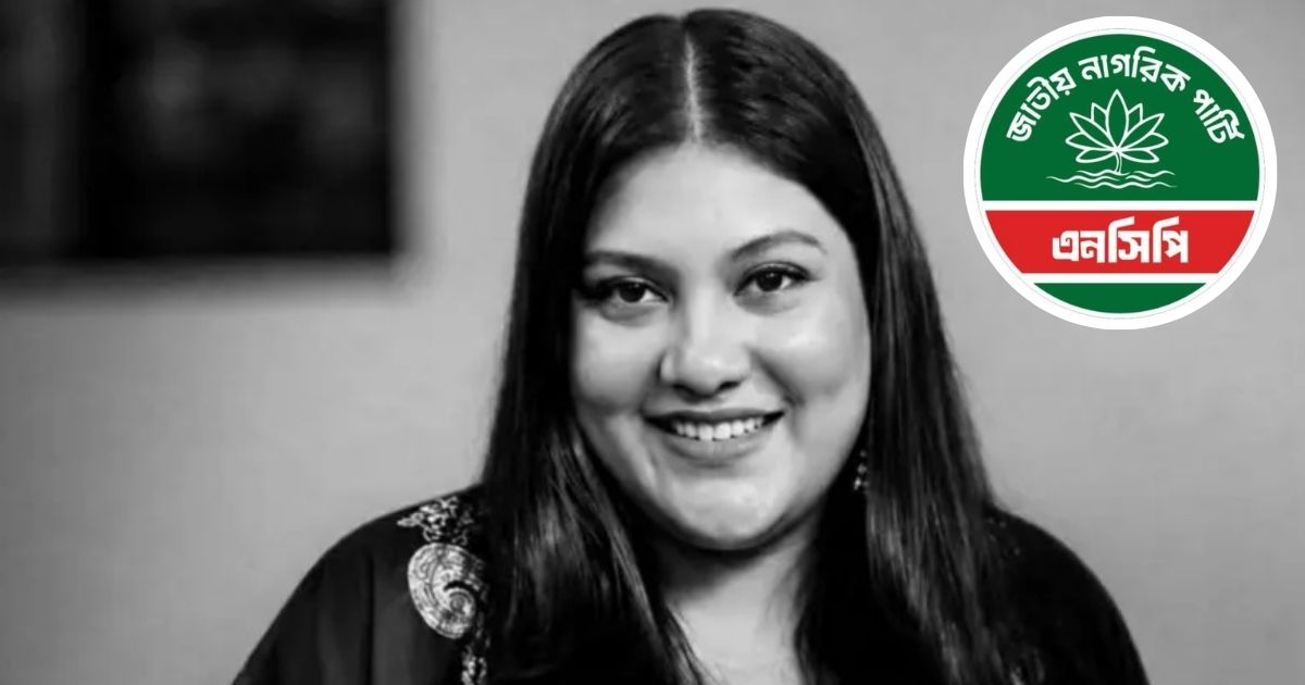 কারিনা কায়সারের মৃত্যুতে এনসিপির গভীর শোক প্রকাশ