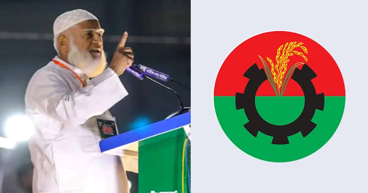 দলের নাম আগে ছিলো জাতীয়তাবাদী দল, এখন হয়েছে চাঁদাবাজির দল: জামায়াত আমির