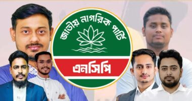 রাজনৈতিক কার্যক্রমের বদলে লোক দেখানো জনপ্রিয়তা অর্জনেই বেশি ব্যস্ত সরকার : এনসিপি