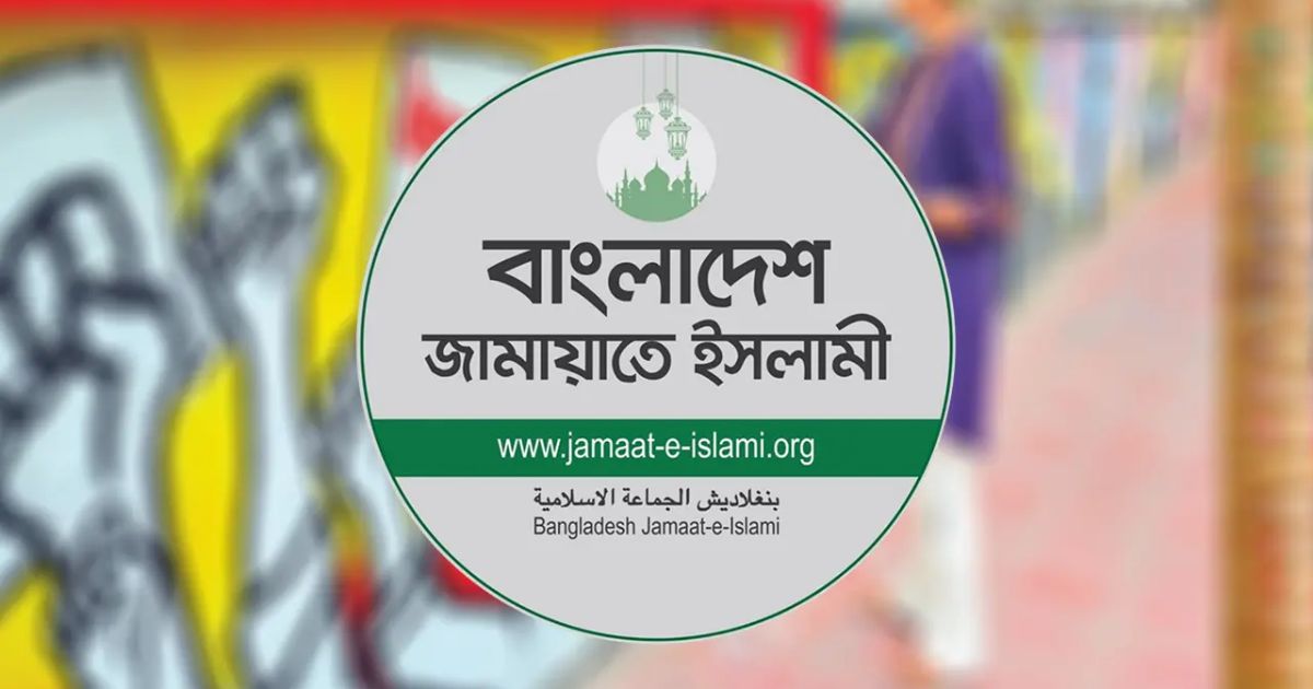 জুলাই গ্রাফিতি আঁকা নিয়ে শিক্ষার্থীদের হেনস্তায় জামায়াতের উদ্বেগ-নিন্দা