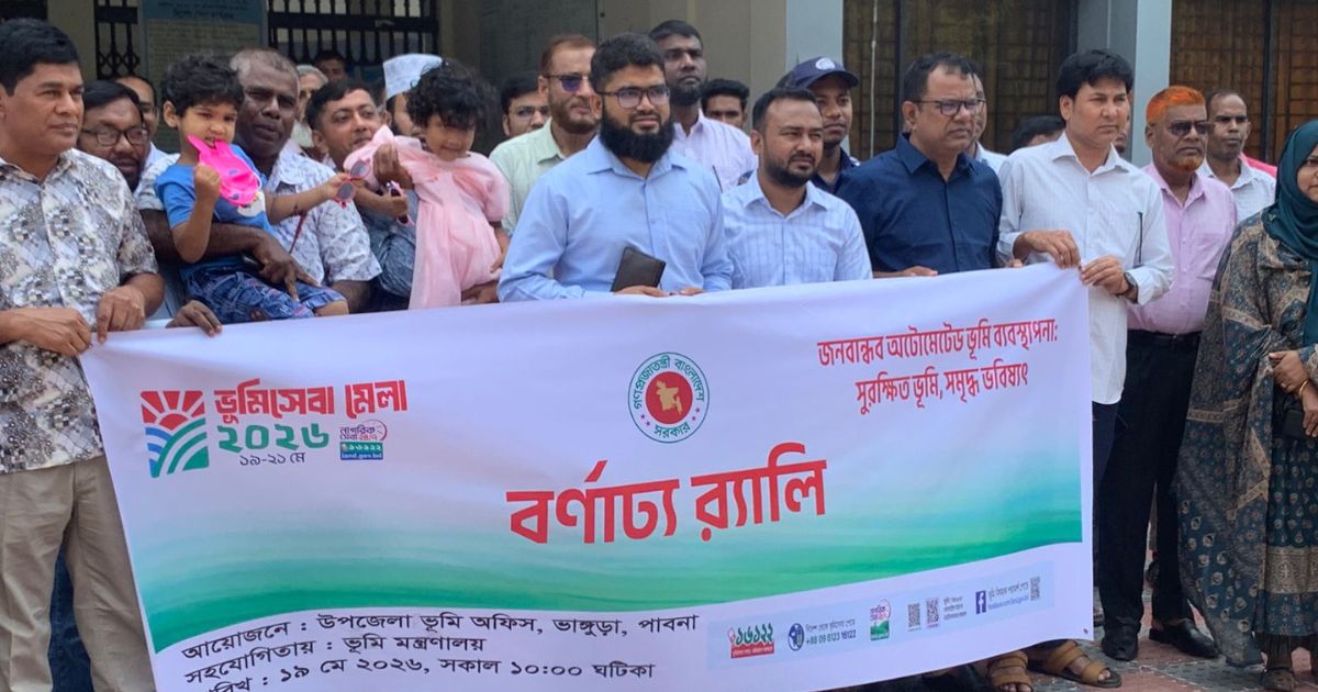 ভাঙ্গুড়ায় ভূমি সেবা মেলা শুভ উদ্বোধন