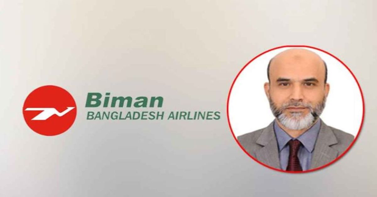 সকালে পদোন্নতি, রাতেই বাতিল, পরদিন বরখাস্ত বিমান কর্মকর্তা মিজানুর রশীদ