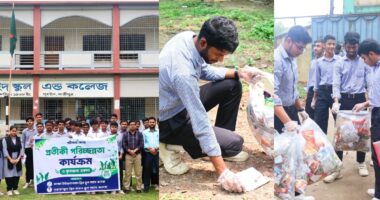 পরীক্ষা শেষে কেন্দ্র পরিষ্কার করে প্রশংসায় ভাসছে নারায়ণ কুল ড্রিম মডেল স্কুল অ্যান্ড কলেজ শিক্ষার্থীরা