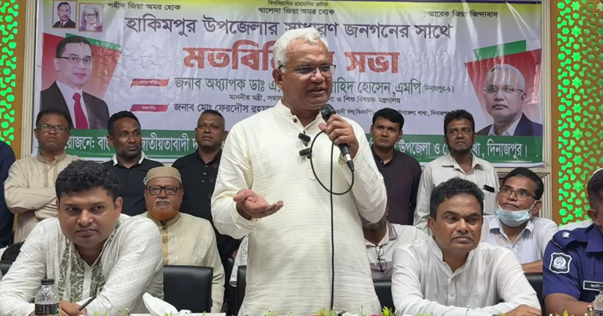 ধাক্কা দিলেই সরকার চলে যাবে-যারা মনে করেন তারা বোকার স্বর্গে আছেন: ডা. জাহিদ হোসেন