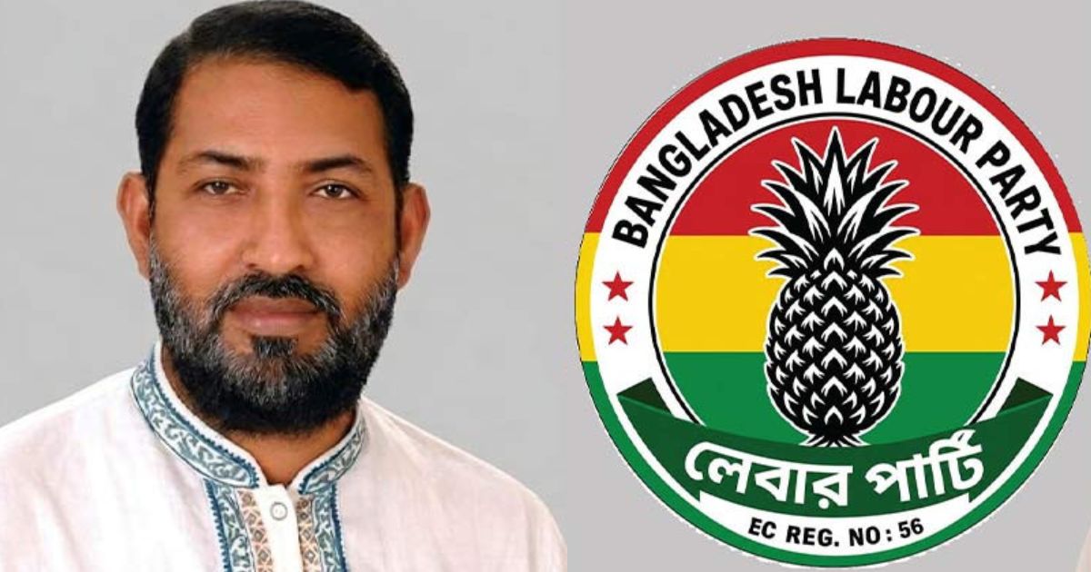 রামিসা হত্যাকারীর ফাঁসি জনসম্মুখে কার্যকর করতে হবে: লেবার পার্টি