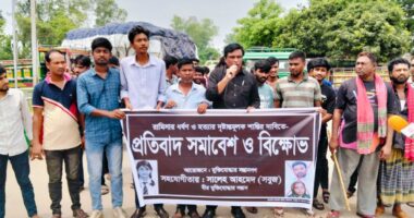 রামিসাসহ শিশু ধর্ষণ ও হত্যার বিচার দাবিতে মানববন্ধন ও বিক্ষোভ