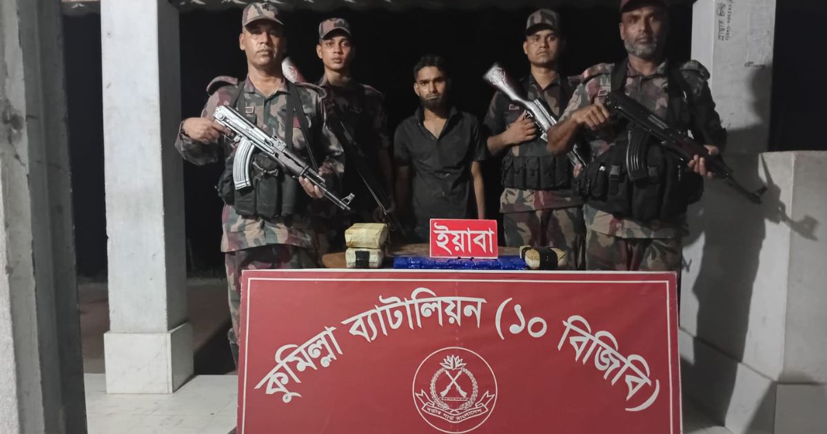 কুমিল্লায় বিজিবির বিশেষ অভিযান: ৪০ হাজার পিস ইয়াবাসহ যুবক গ্রেফতার