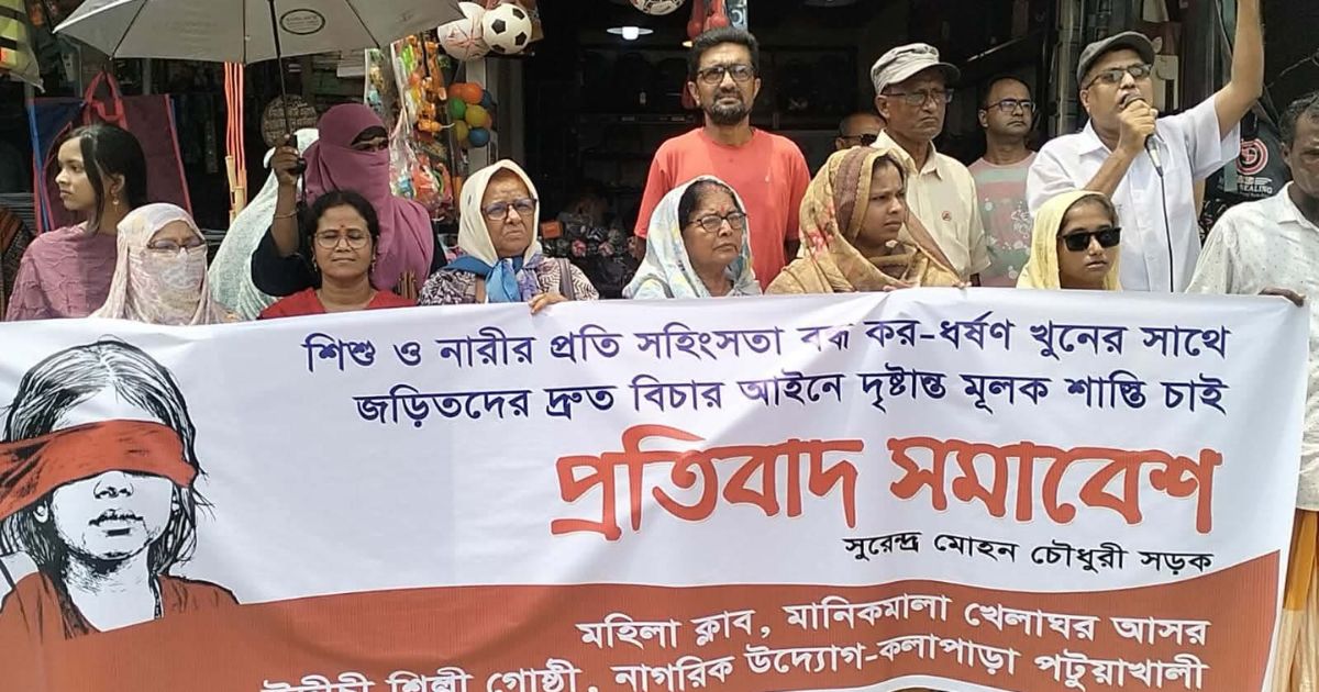 কলাপাড়ায় প্রতিবাদ সমাবেশ, ধর্ষকদের প্রকাশ্য সর্বোচ্চ শাস্তি না দিলে জনগণ আইন হাতে তুলে নেবে’