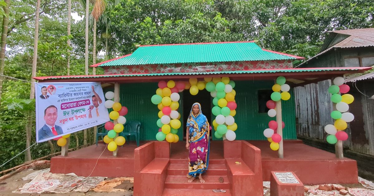 অসহায় মনোয়ারা বেগমকে ঘর উপহার দিলেন ডেপুটি স্পিকার ব্যারিস্টার কায়সার কামাল এমপি
