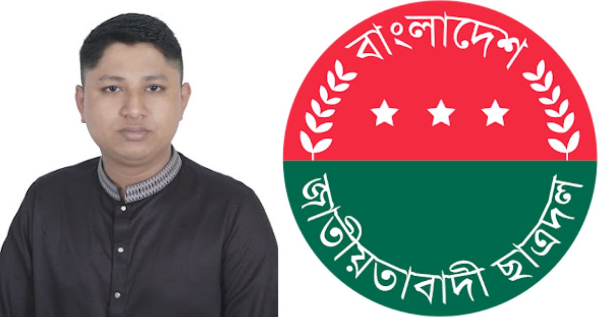 ছাত্রদল নেতাকে নিয়ে সোশ্যাল মিডিয়ায় কুরুচিপূর্ণ পোস্ট, অতঃপর থানায় জিডি