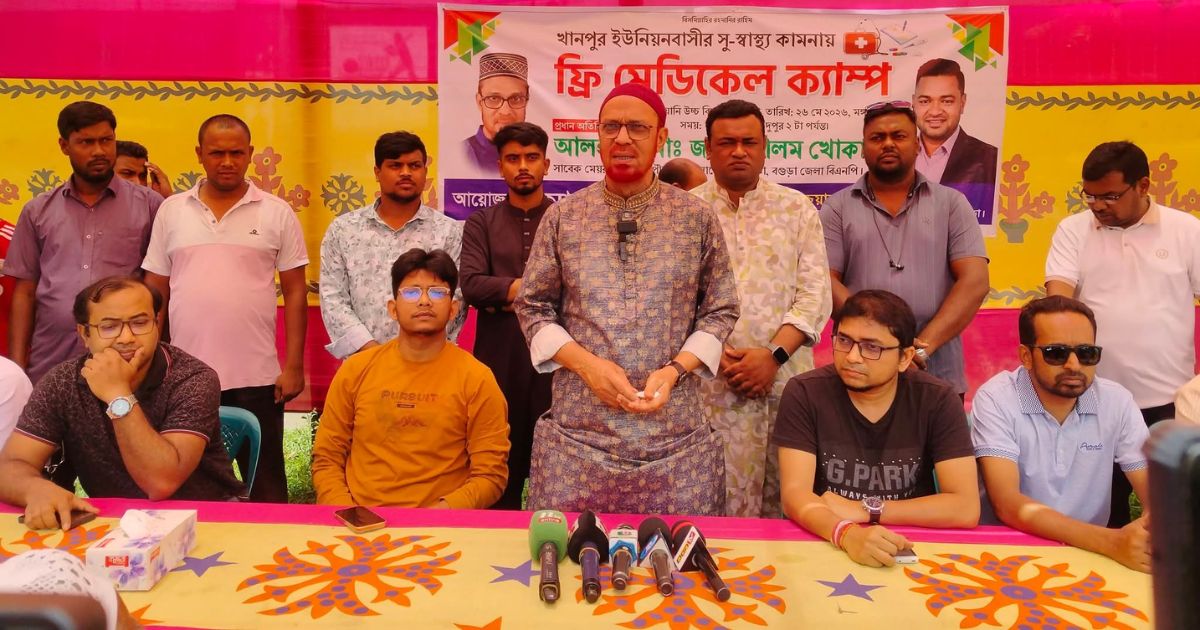 শেরপুরে রাফি আল আমিনের উদ্যোগে ফ্রি মেডিকেল ক্যাম্প অনুষ্ঠিত