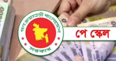 জুনেই পে-স্কেলের গেজেট, গ্রেড-পেনশন নিয়ে বড় চমক