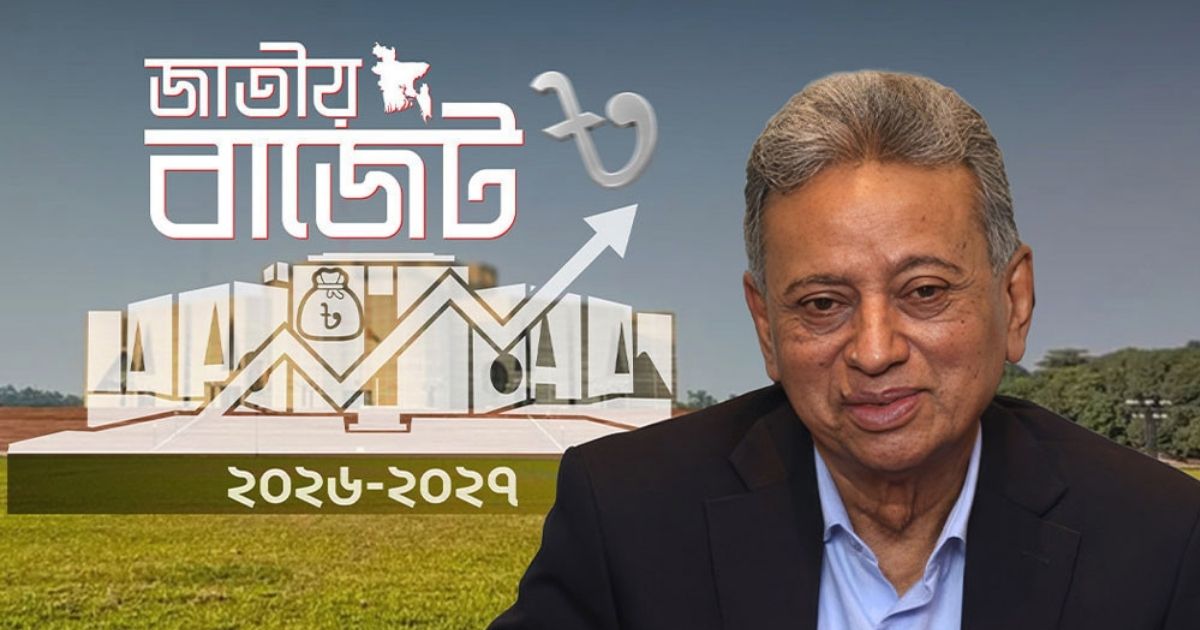 অর্থমন্ত্রীর বাজেট পরবর্তী সংবাদ সম্মেলন আজ