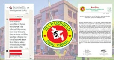 পবিপ্রবিতে জিয়া পরিষদের চাঁদাবাজির অভিযোগের প্রতিবাদ
