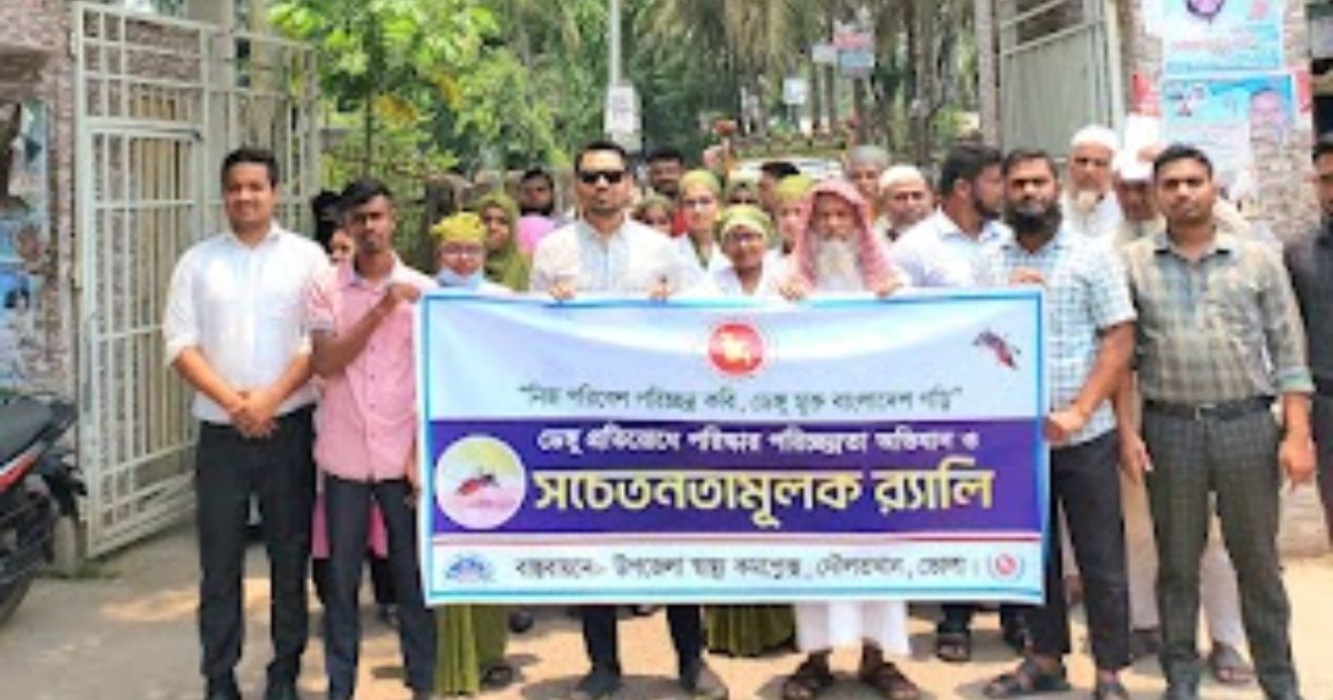 দৌলতখানে ডেঙ্গু প্রতিরোধে পরিচ্ছন্নতা অভিযান ও র‍্যালি