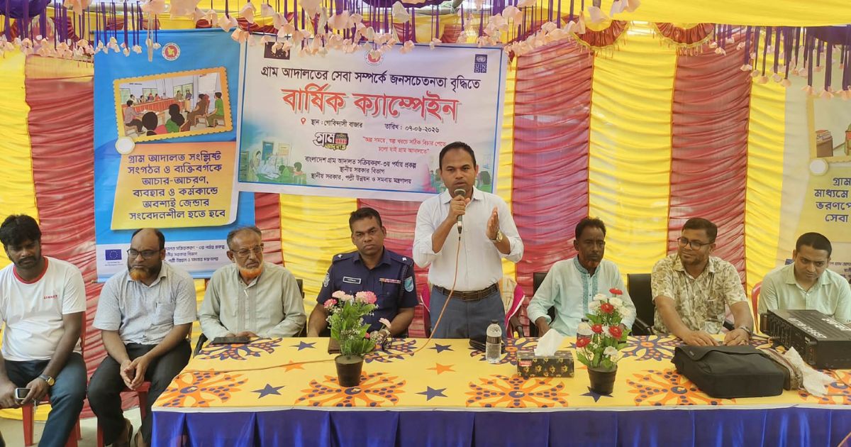ভূঞাপুরে গ্রাম আদালত বিষয়ক সচেতনতামূলক ক্যাম্পেইন অনুষ্ঠিত