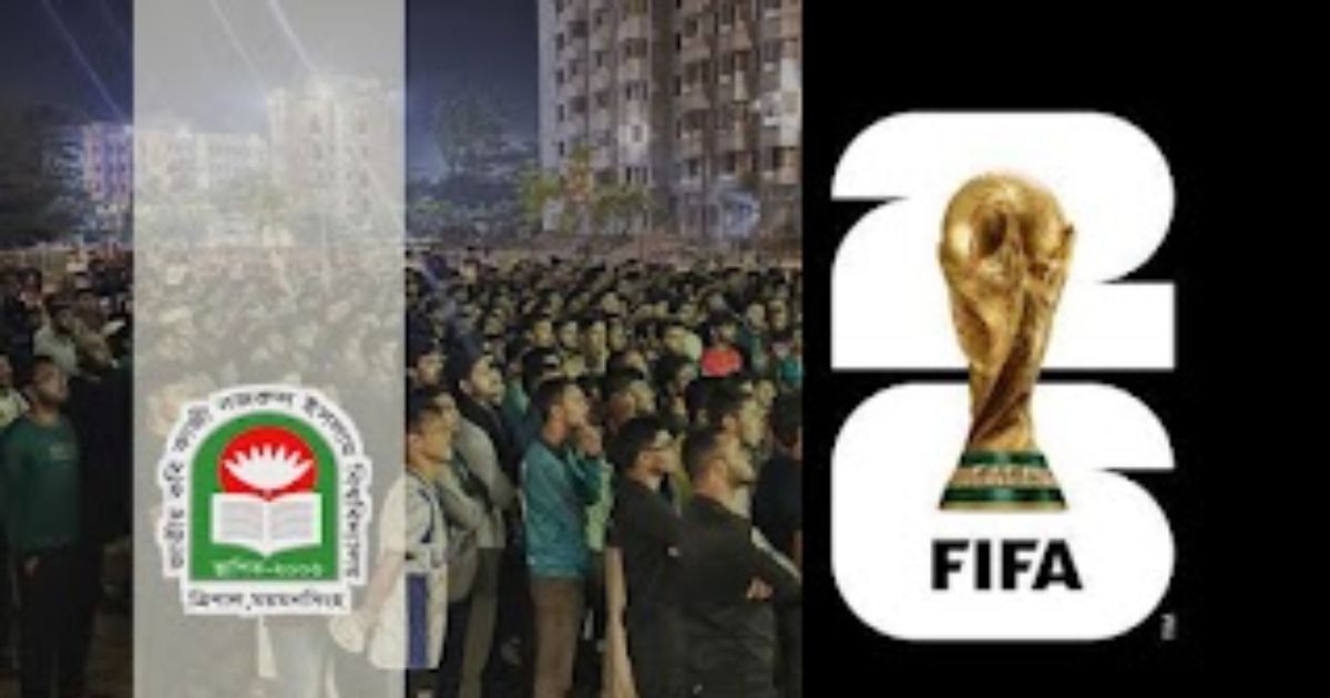 নজরুল বিশ্ববিদ্যালয়ে বড় পর্দায় বিশ্বকাপ ফুটবল দেখার উদ্যোগ