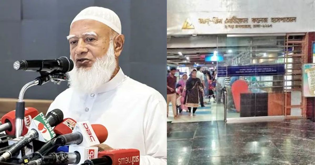 ছয় নবজাতকের মৃত্যুর ঘটনায় আদ্-দ্বীন হাসপাতালের লাইসেন্স বাতিল করার সিদ্ধান্ত সঠিক হয়নি: জামায়াত আমির